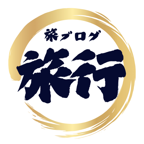 シロハチ：旅と日常の雑記